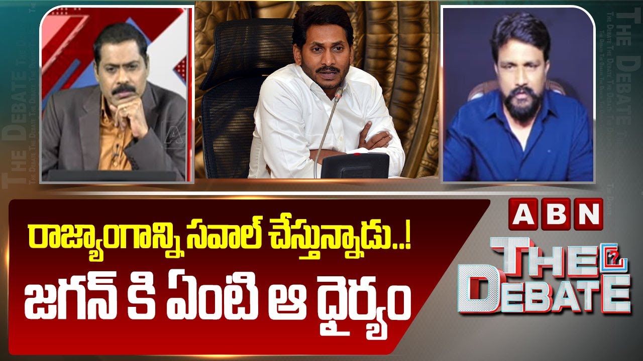 Mahasena Rajesh: రాజ్యాంగాన్ని సవాల్ చేస్తున్నాడు..! జగన్ కి ఏంటి ఆ ధైర్యం || YS Jagan || ABN elugu
