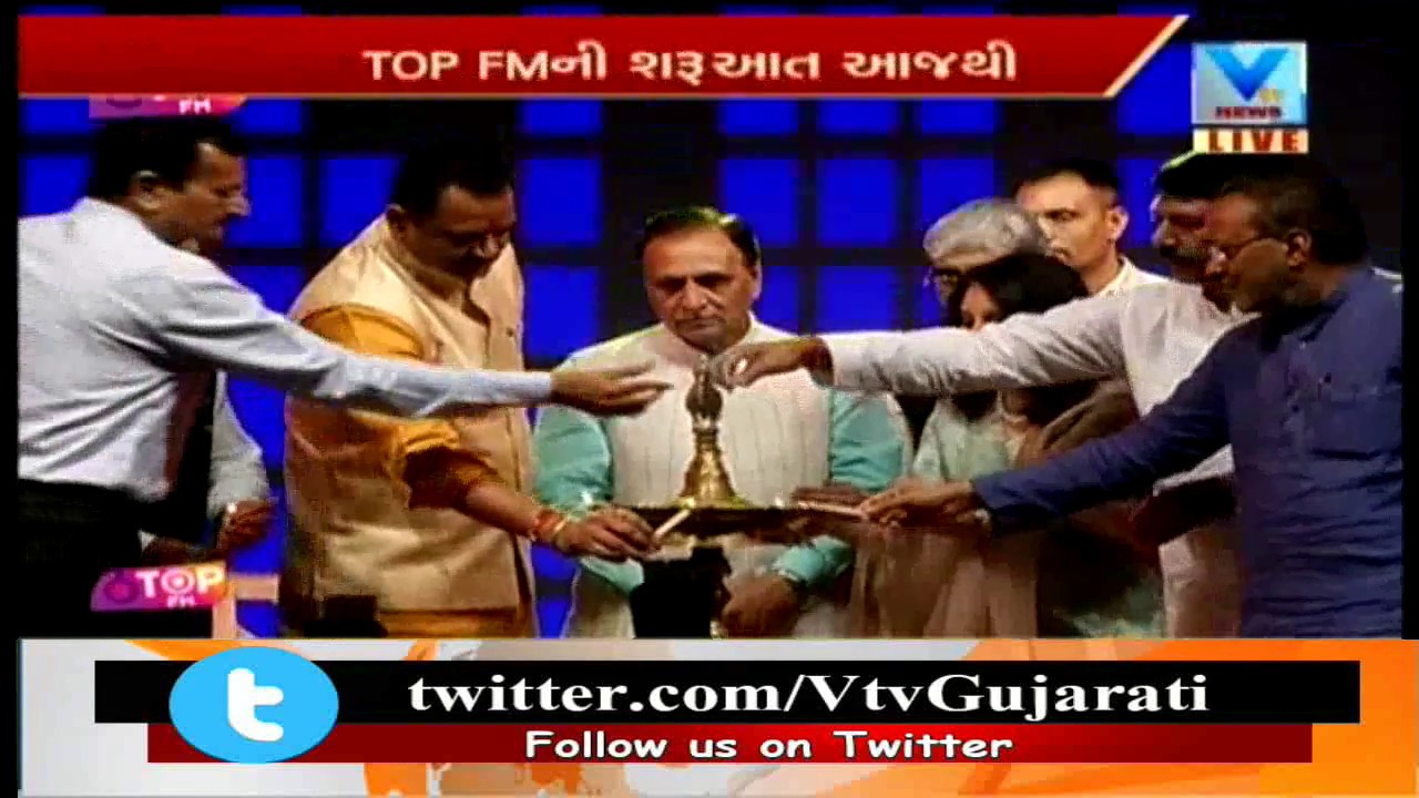 Cm Vijay Rupani inaugurate most Awaited TOP FM  Radio of Sambhaav Group at YMCA Club | Vtv News