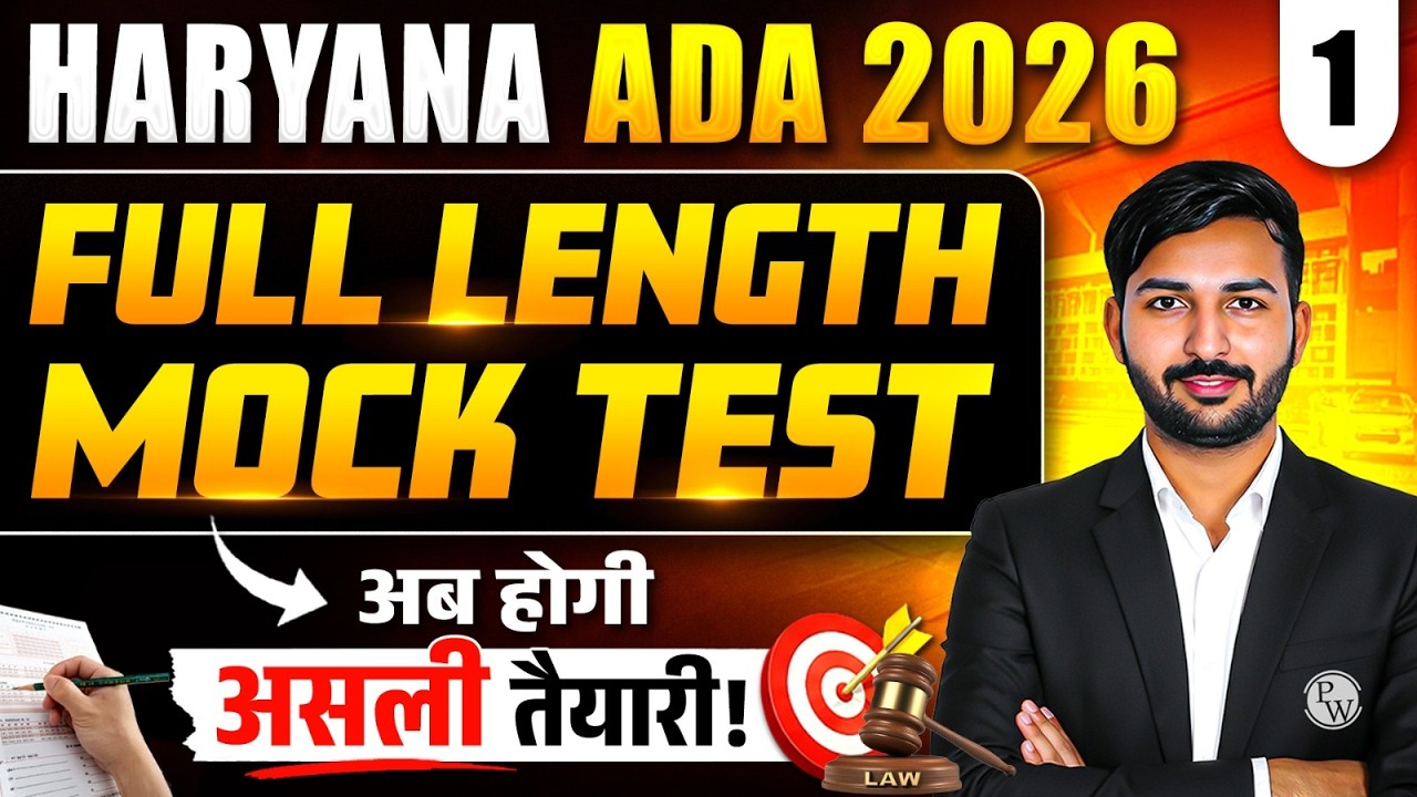HARYANA ADA MOCK TEST-01 | Haryana ADA Practice Questions | Haryana ADA MCQ/PYQ | Judiciary By PW