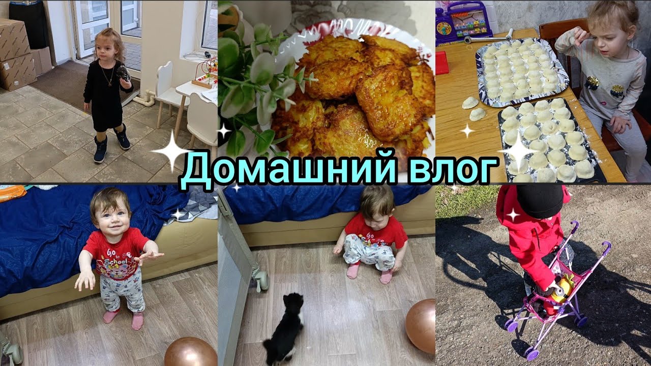 Влог.  Пополнение в семье. Покупки.