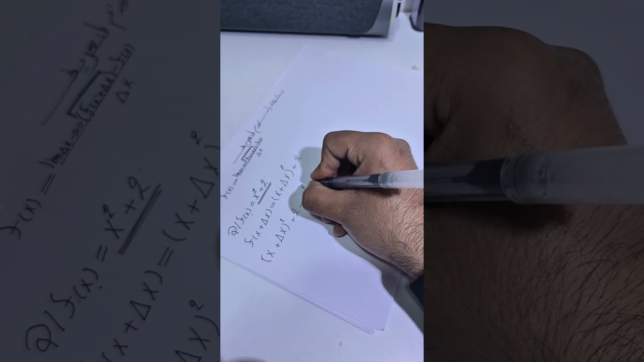 المشتقة باستخدام التعريف | رياضيات