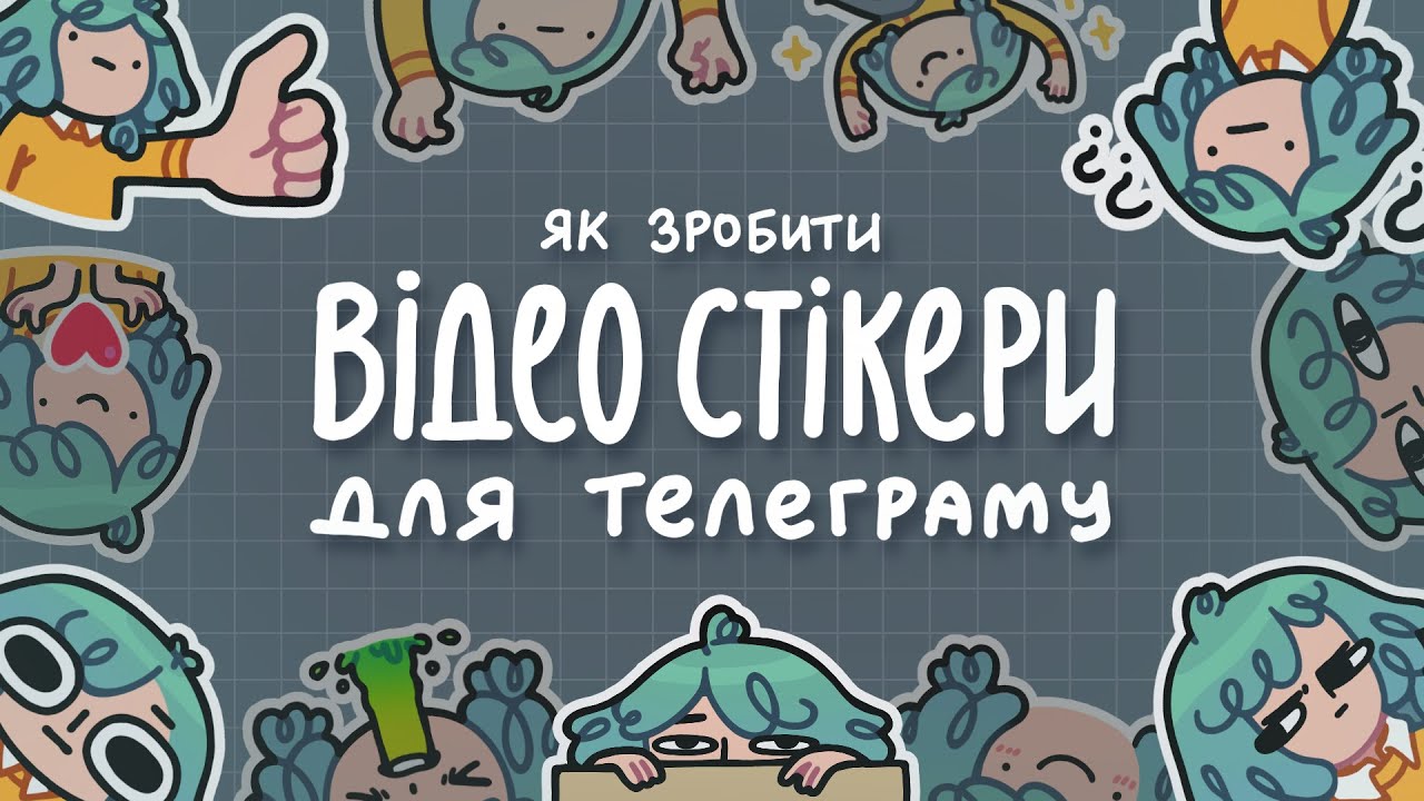 Роблю прозорі відео-наліпки в телеграм 👁️👁️