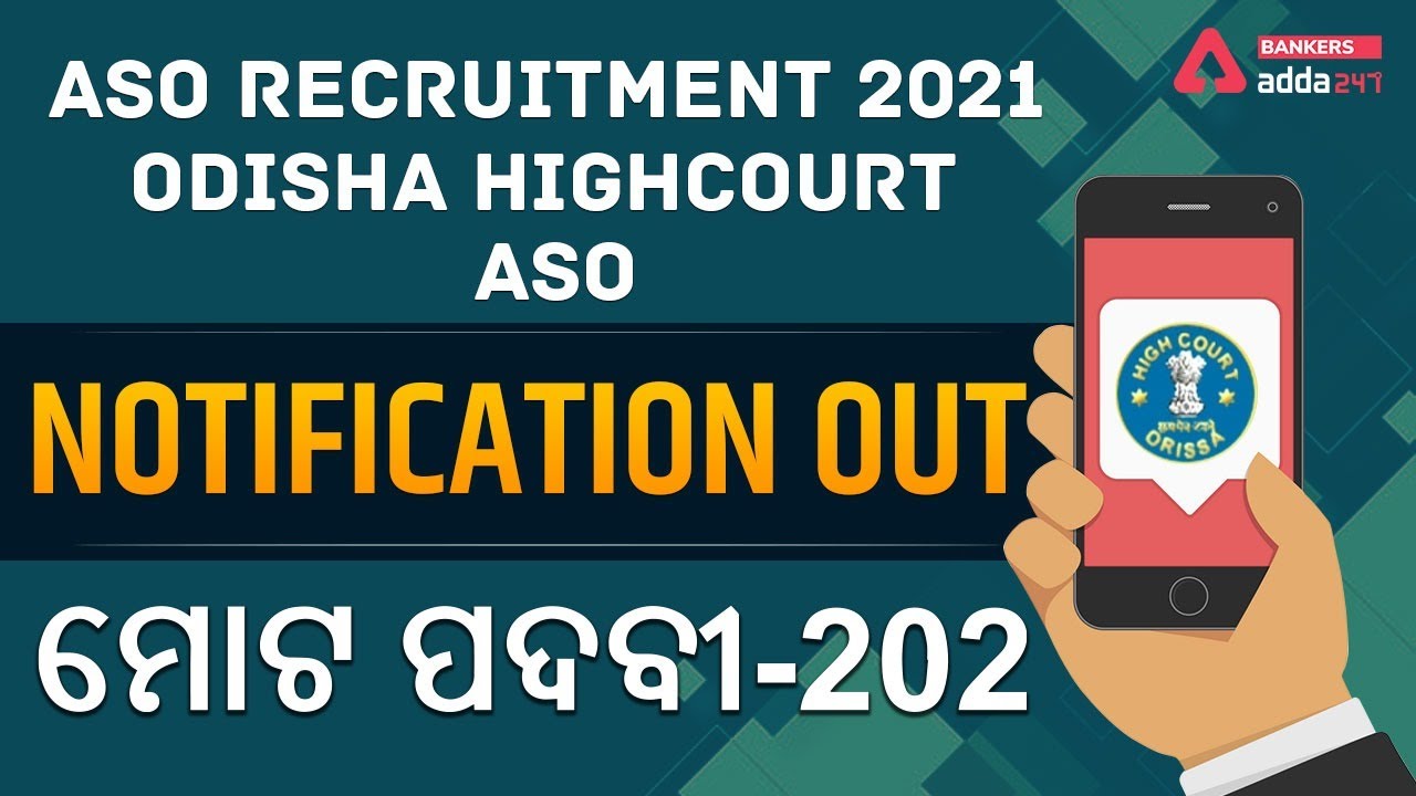 ASO RECRUITMENT 2021 | ODISHA HIGHCOURT ASO NOTIFICATION OUT!!! ମୋଟ ପଦବୀ-202