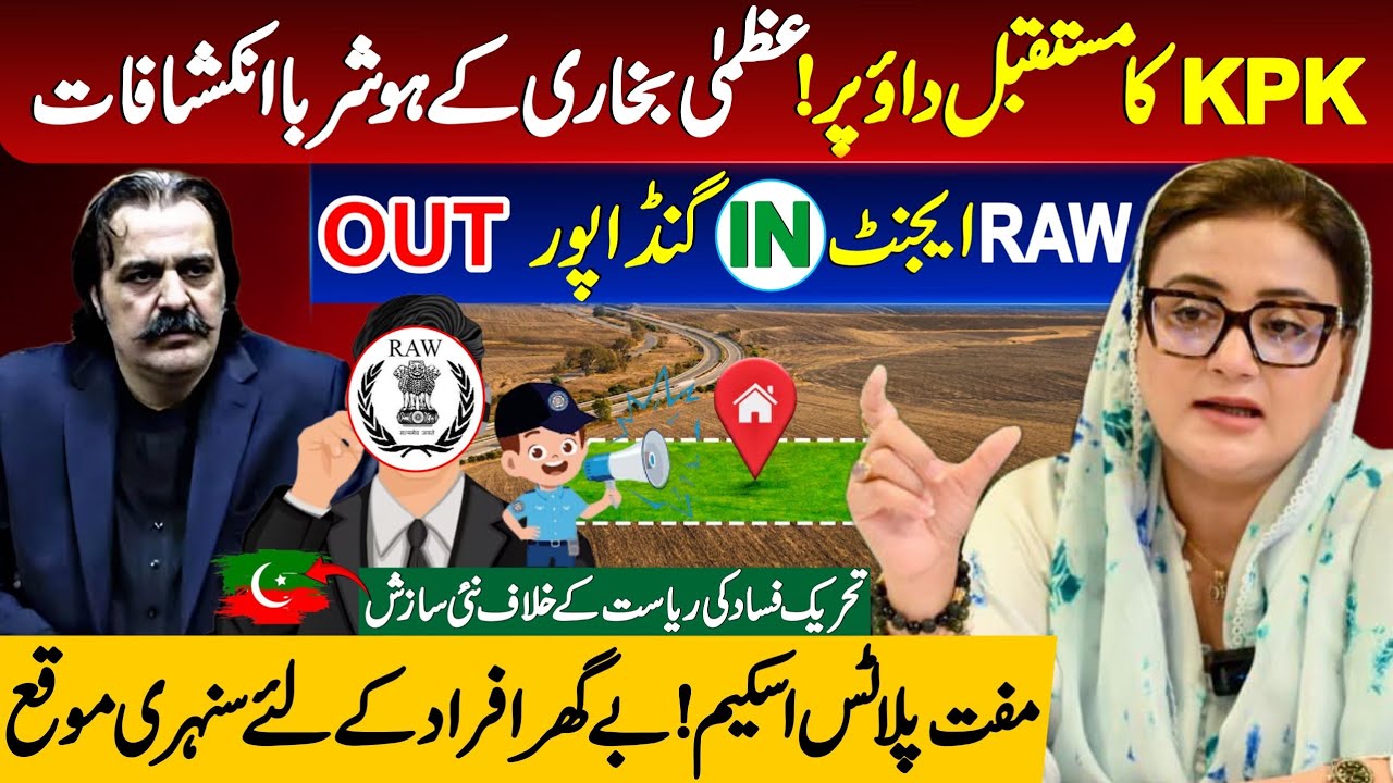 Punjab Govt&rsquo;s Historic Housing Program | Apni Zameen Apna Ghar | Latest | GOP |  Azma Bokhari