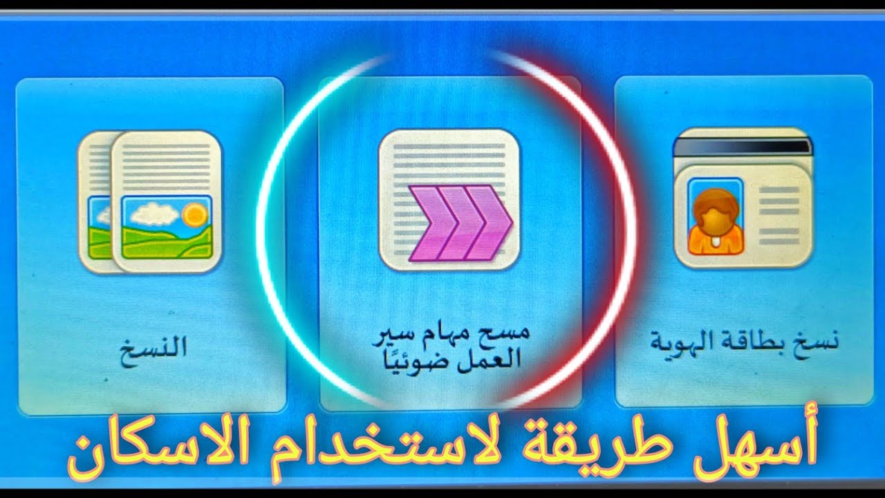 اسهل طريقة لعمل سكانر pdf موديلات زيروكس 5855 - 5875 - 5955 - 7535 - 7845 - xerox pdf scan