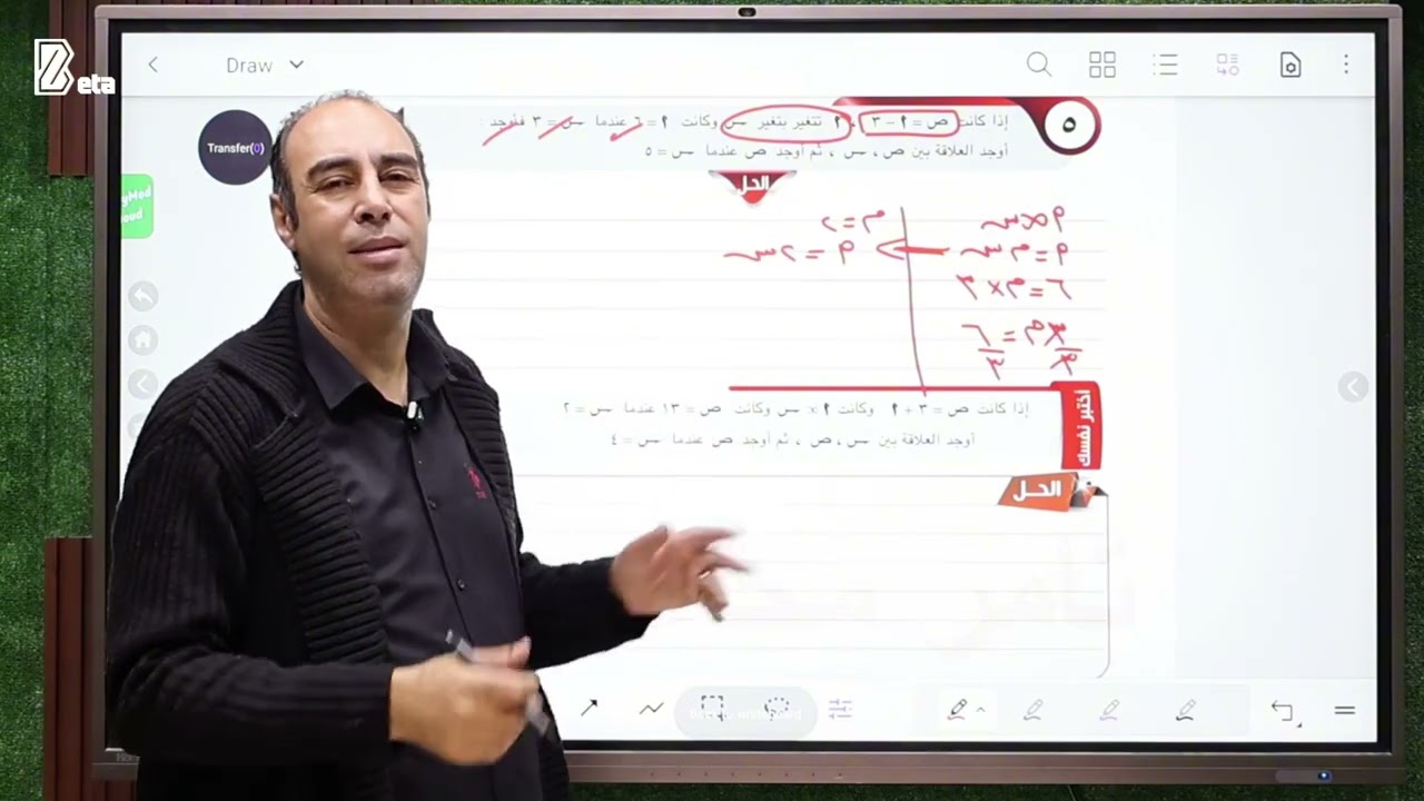 التغير الطردي وتمارين عليه 
