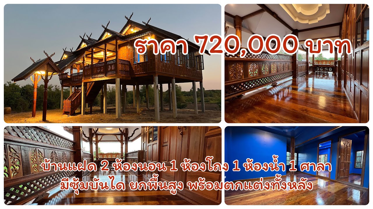 บ้านแฝดทรงประยุกต์ 2 ห้องนอน 1 ห้องโถง 1 ห้องน้ำ 1 ศาลานั่งเล่น มีมุขบันได เริ่มต้น 720,000  บาท