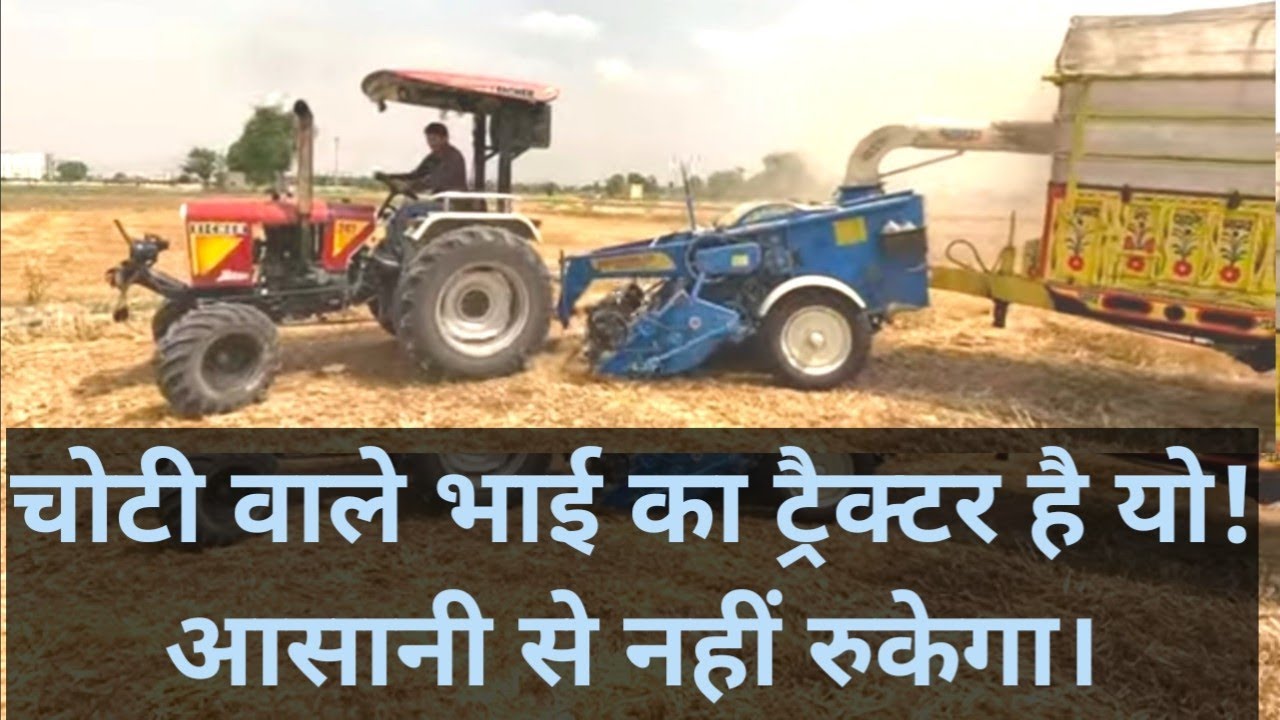 वो मारेगा जो मेरी होड करेगा, दम है तो आओ ग्राउंड में। Eicher 241 tractor performance in Straw reaper