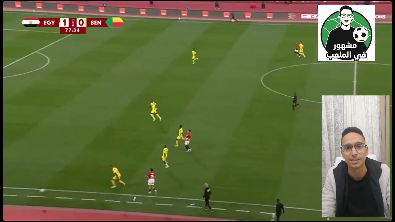 ملخص وتحليل فوز منتخب مصر ضد بنين 1/3  اداء مخيب لحسام حسام