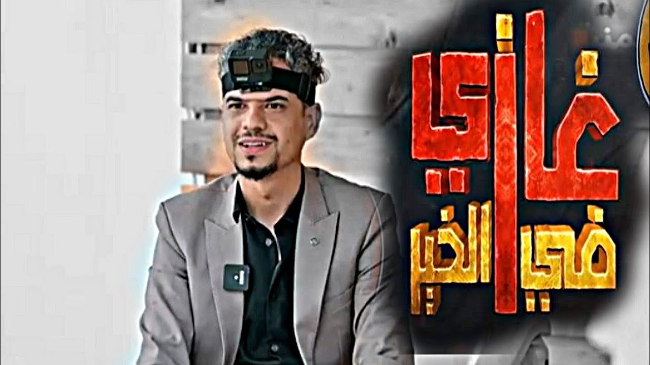 مقلب ع المذيع عدنان الشرعبي برنامج غازي في الخير
