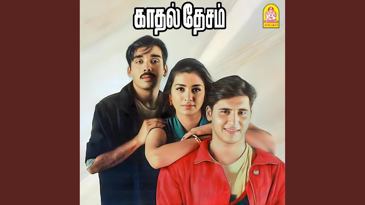 Ennai Kaanavillaiye