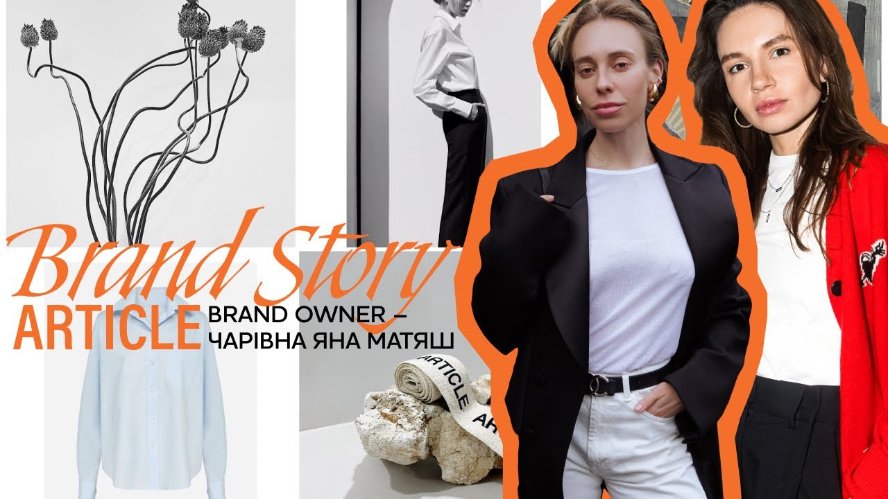 ЯК СТВОРИТИ З НУЛЯ БРЕНД ОДЯГУ: український бренд блейзерів Article Blazers!