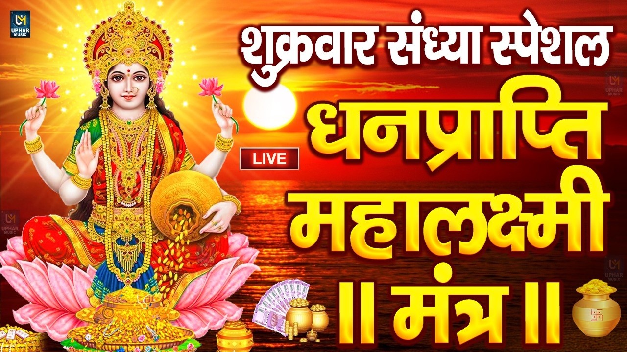 LIVE : बृहस्पतिवार स्पेशल : विष्णु मंत्र - Vishnu Mantra श्रीमन नारायण हरि हरि Shriman Narayan Hari