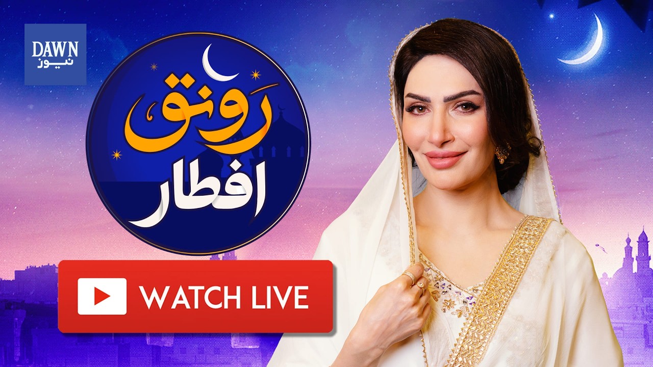 🔴 LIVE: Ramzan Transmission: Ronaq-e-Iftar | 8th Ramzan | Dawn News