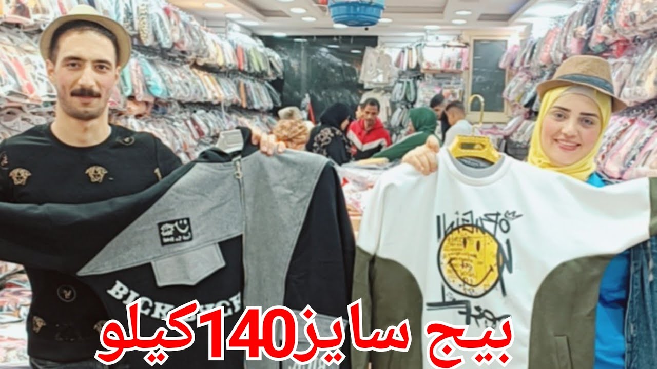عبد الحميد السوري عامل عظمه❤️ترنجات حريمي لحد170كيلو💥ترنجات رجالي تحفه🥰اطفالي ومحيرات كتير🏃