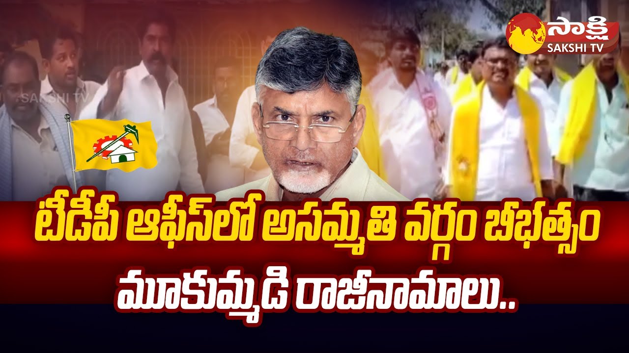 Rayalaseema Ticket Issues In TDP Janasena Alliance | Political Corridor | @SakshiTV