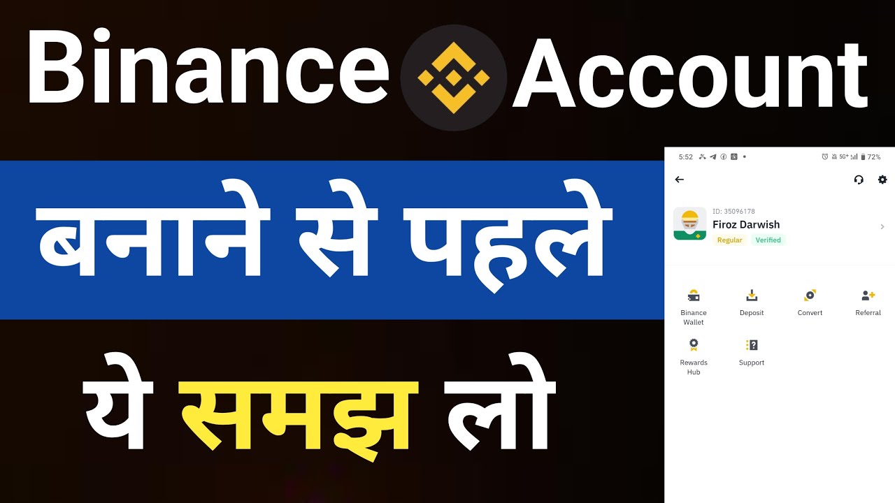 Binance Account Kaise Banaye | Binance Trading Account Kaise Banaye | Binance Account Create