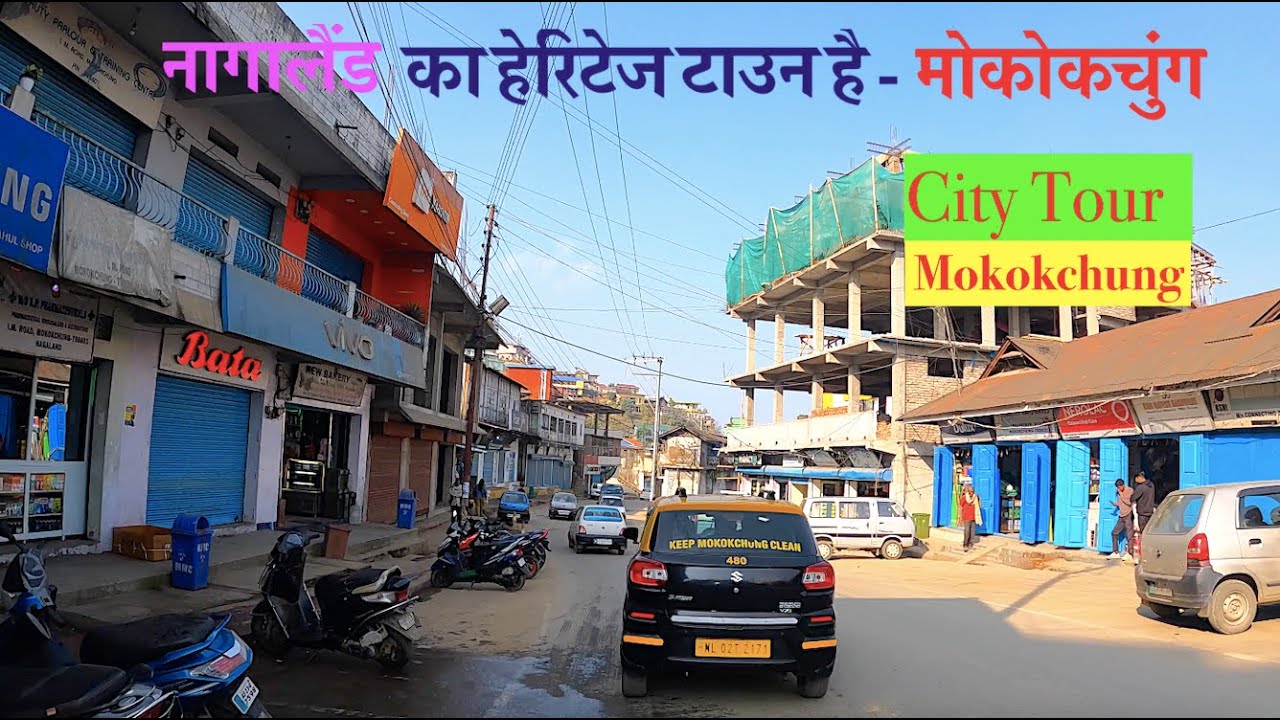 Mokokchung City Tour in Nagaland मोकोकचुंग Mokokchung Nagaland  Central hub of Ao Naga culture #naga