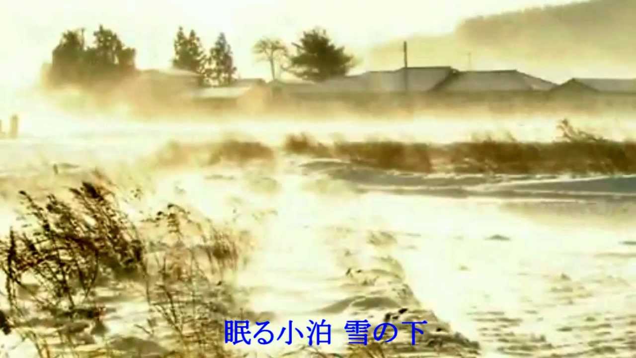流れて津軽 槙圭介