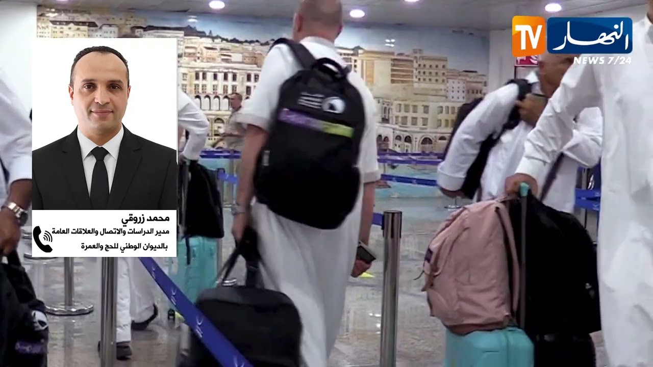 حجز تذاكر السفر عبر البوابة الجزائرية للحج .. ظروف تنظيمية محكمة قبل إنطلاق الرحلات