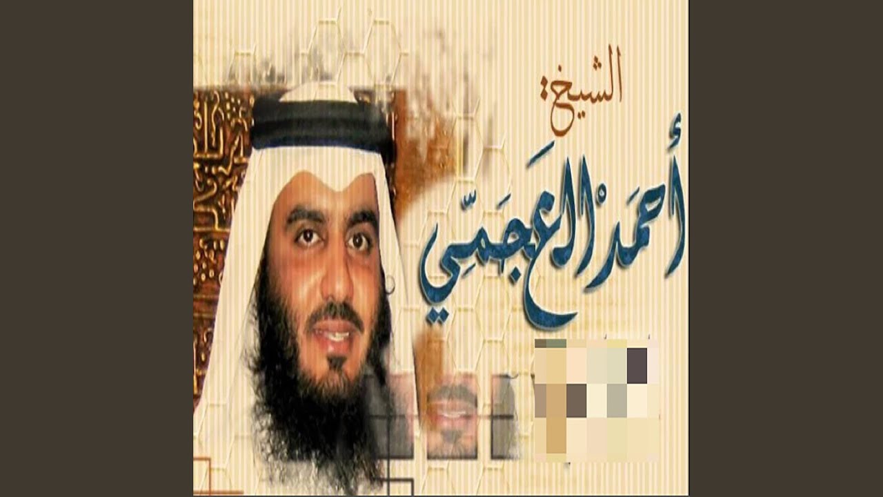 006 AlAnaam