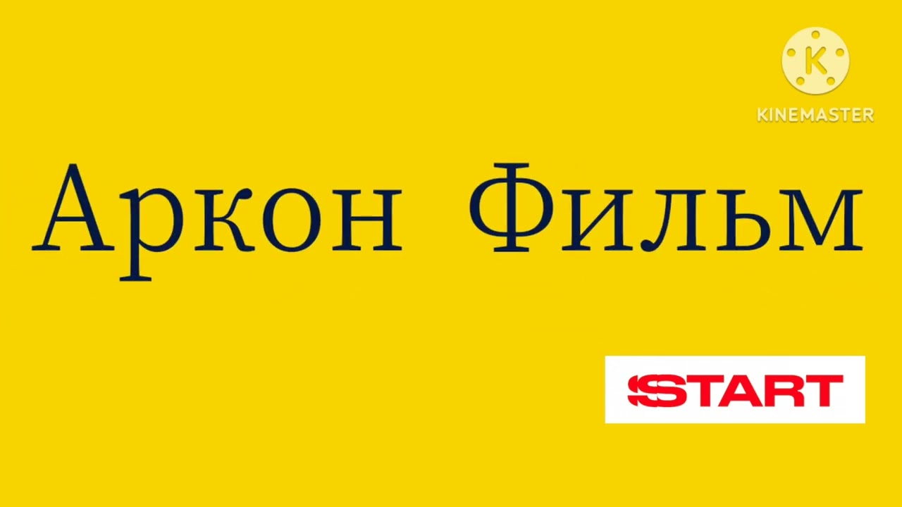 Arkon Film Logo (Russia) Что! Здесь ничего нет?/Витала и вместе с ними Голосков/Больше червей яблоко