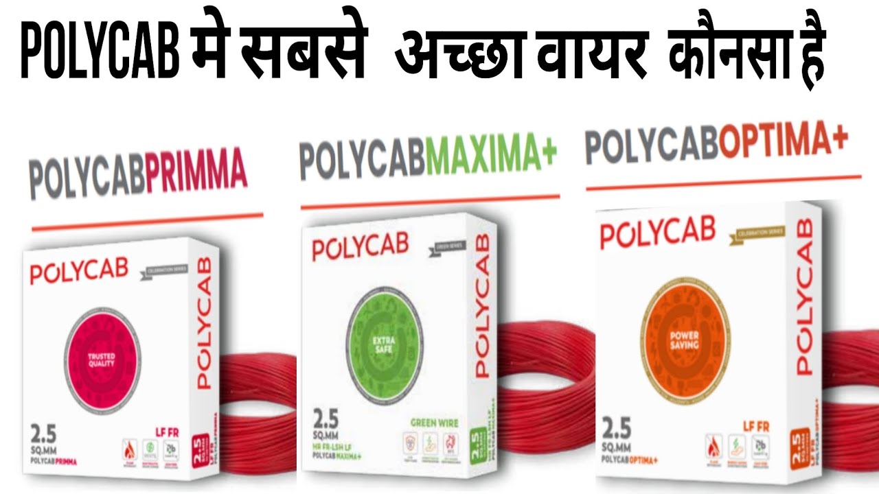 Какой провод лучше всего подходит для домашней электропроводки | Polycab Primma | Polycab Optima+...