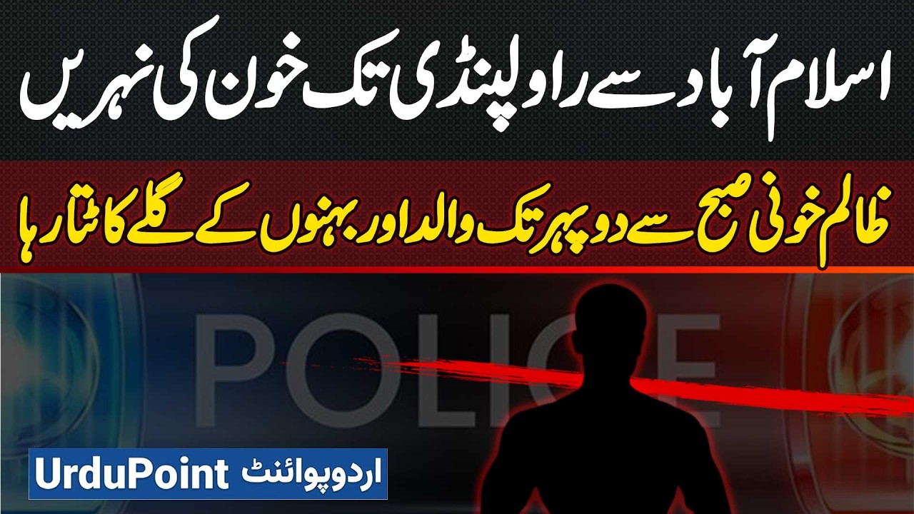 Man Kills Father, Two Sisters And Infant Nephew In Rawalpindi And Islamabad On Property Dispute