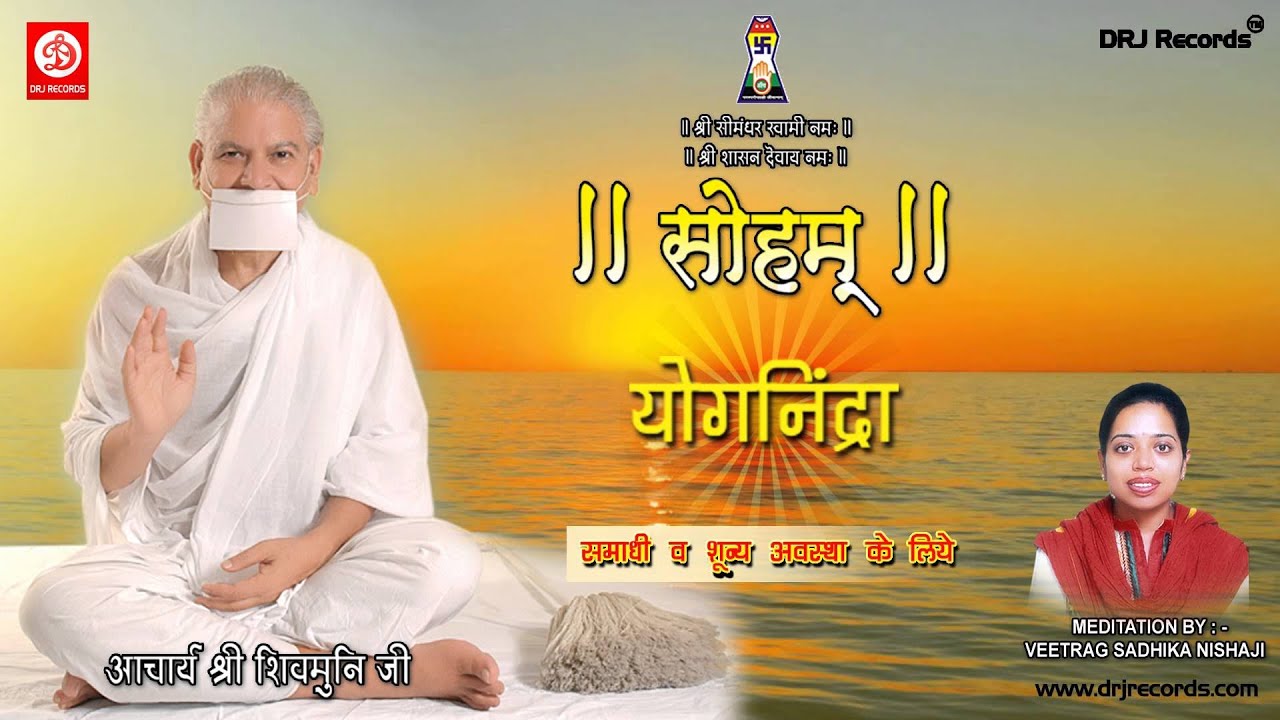Soham (Yognidra) by Veetrag Sadhika Nishaji | Instant astral projection