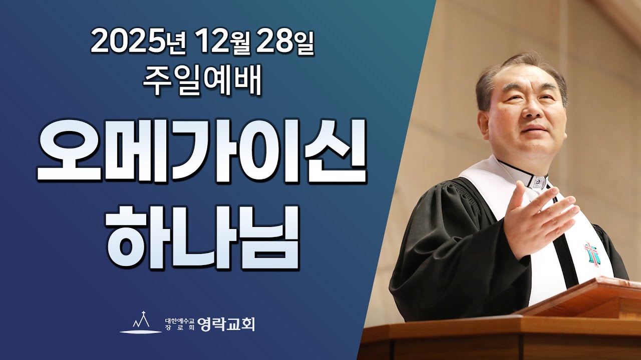 2025년 12월 28일 