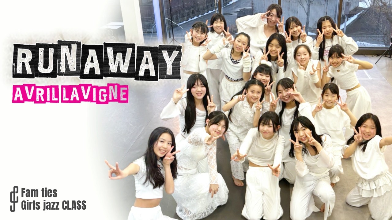 Avril Lavigne / Runaway #coreo #キッズダンス #山形県長井市 #ファムタイズ
