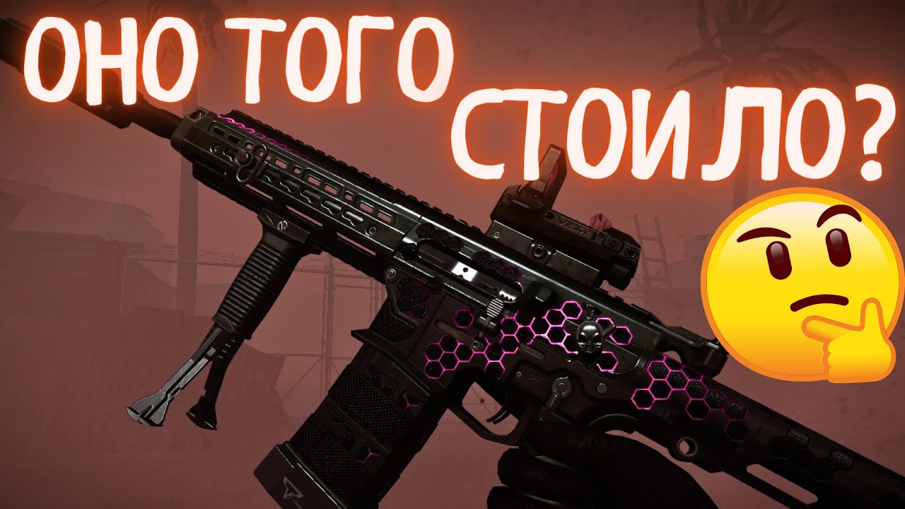 Gilboa Snake DBR С ФУЛЛ МОДАМИ - НЕМНОГО УЛУЧШЕННАЯ ВЕРСИЯ ПП БИЗОНА CUSTOM? / Warface