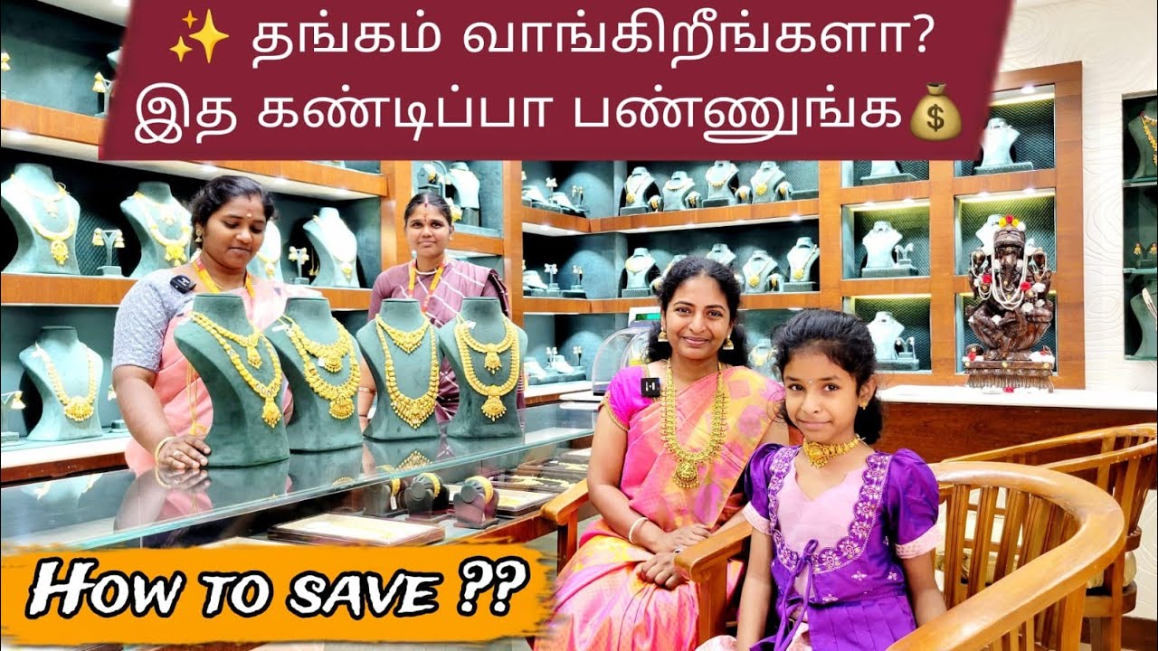 ✨️தங்கம் இப்படித்தான் வாங்கனும் | Salem KJS Jewellers | Pudhumai Sei | Gold Purchase vlog|Tamil Vlog