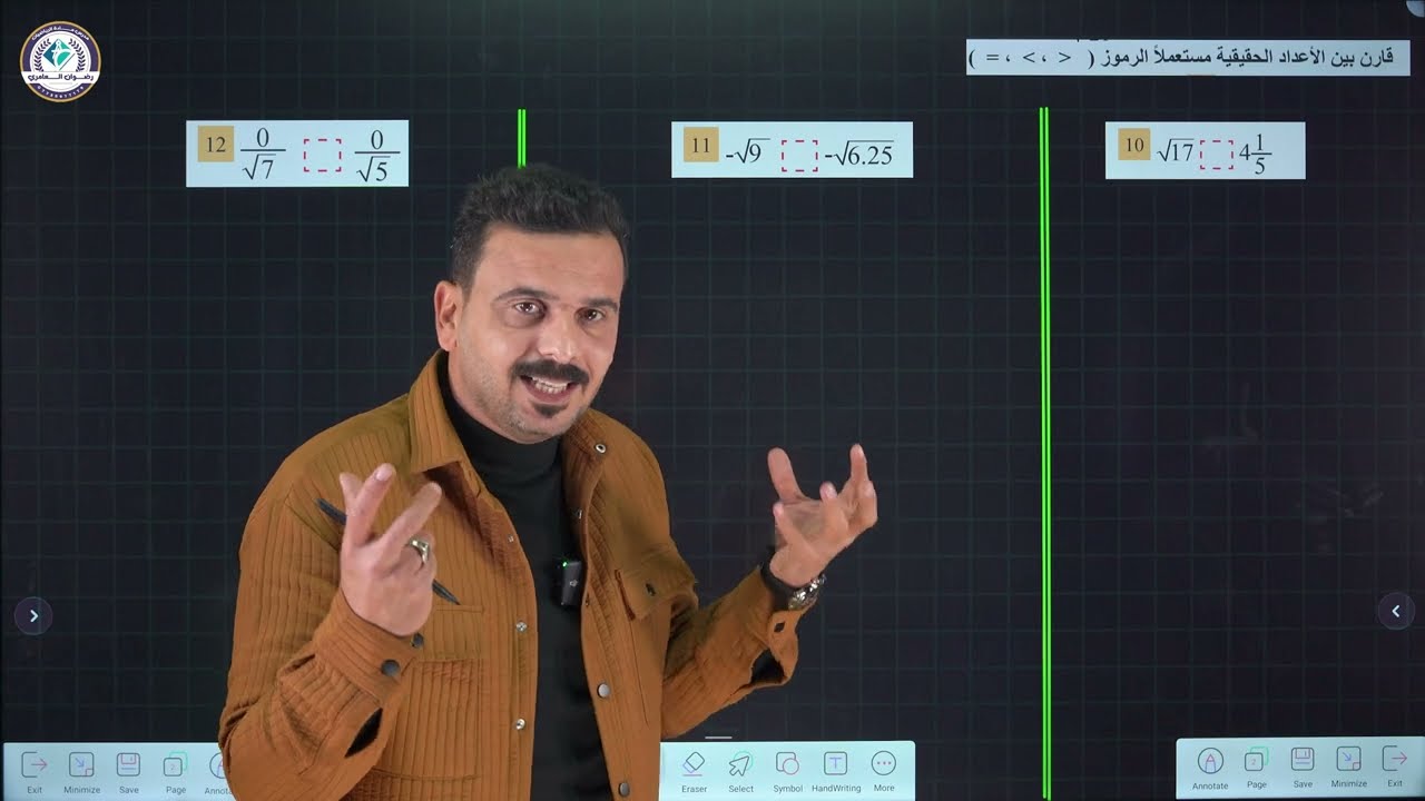 رياضيات الثاني متوسط | المراجعة المركزة للفصل الثاني | منهج 2025