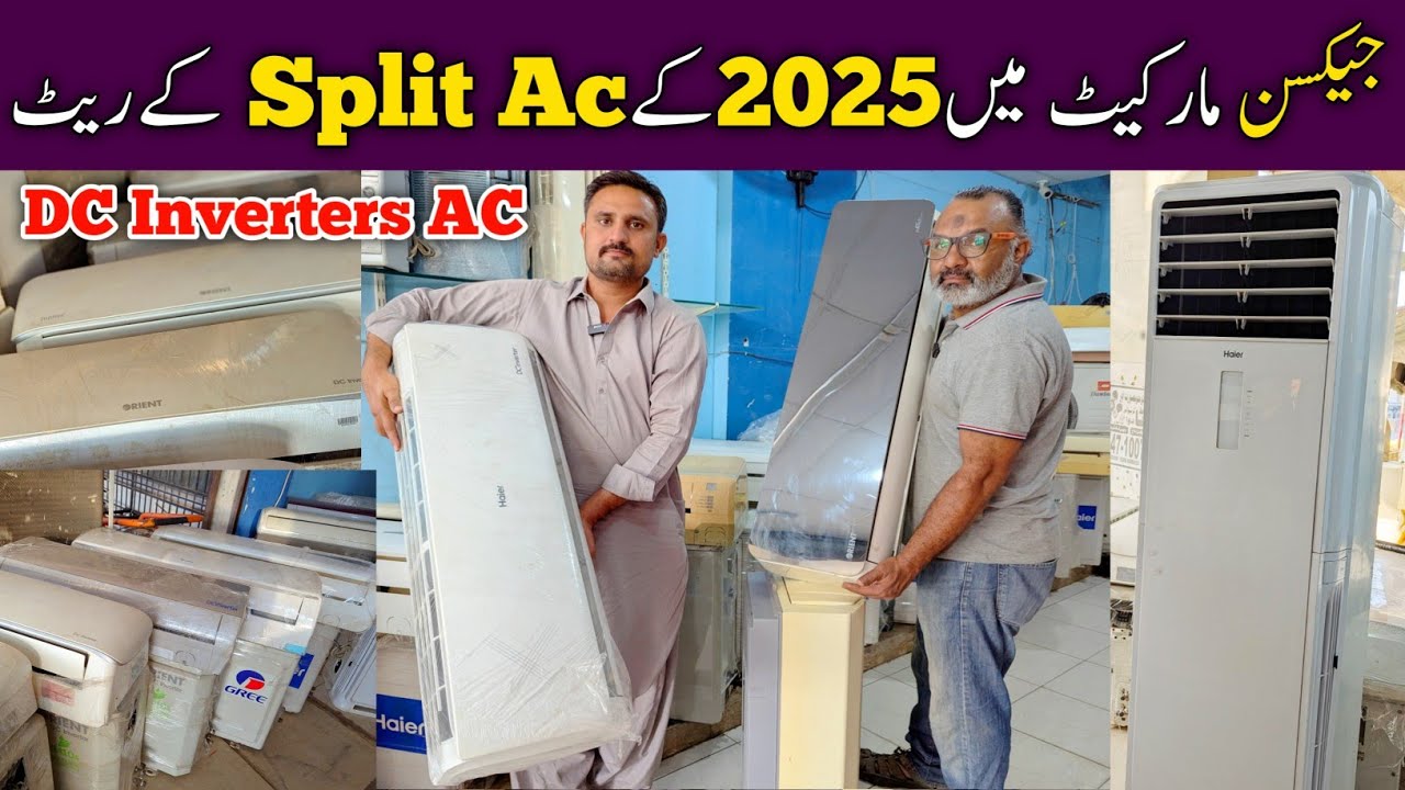 Best DC inverters AC Price in Karachi 2025 | Used AC | used Branded Air Conditioner | @fareedinfox