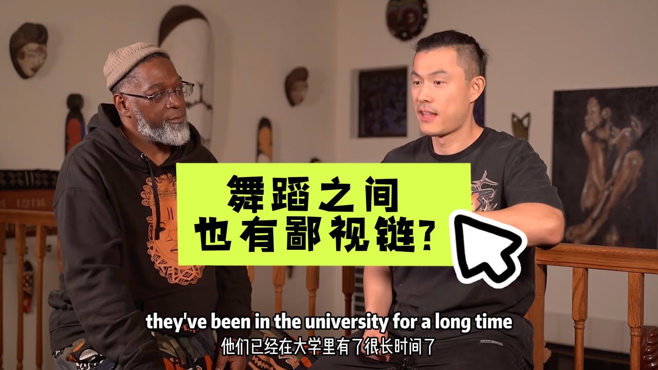 为什么街舞很晚才进入大学？种族歧视？文化差异？