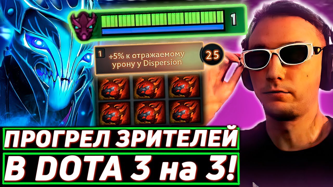 Серега Пират СОБИРАЕТ ТАРАСКИ НА СПЕКТРЕ в ДОТЕ 3х3 ПРОТИВ ЗРИТЕЛЕЙ! Лучшее Серега Пират дота 2! 福