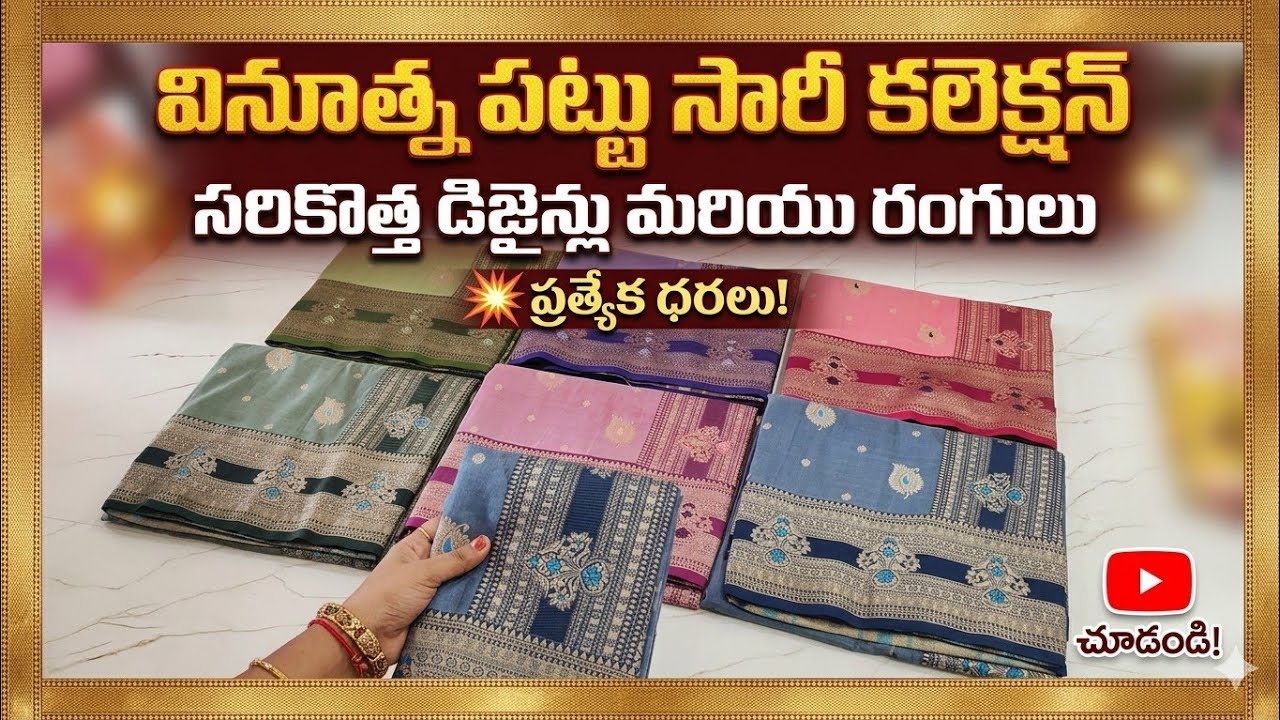 #pattu  sarees.    #new   #latest collection 