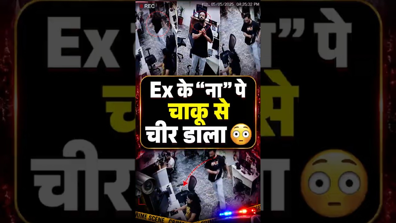 Woman Killed by Ex-Boyfriend at Office After Rejecting Relationship | Shocking Mohali Case #shorts