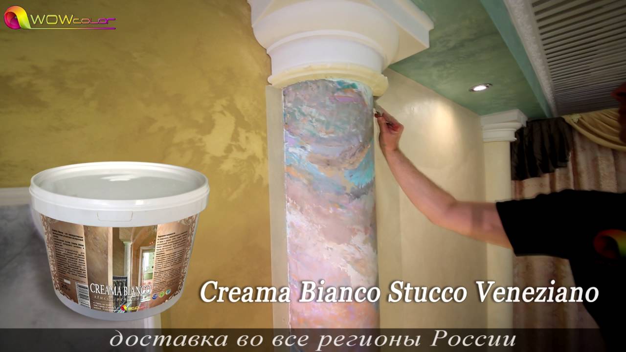 Venetian Plaster Creama Bianco. The liquid marble technology by Wowcolor