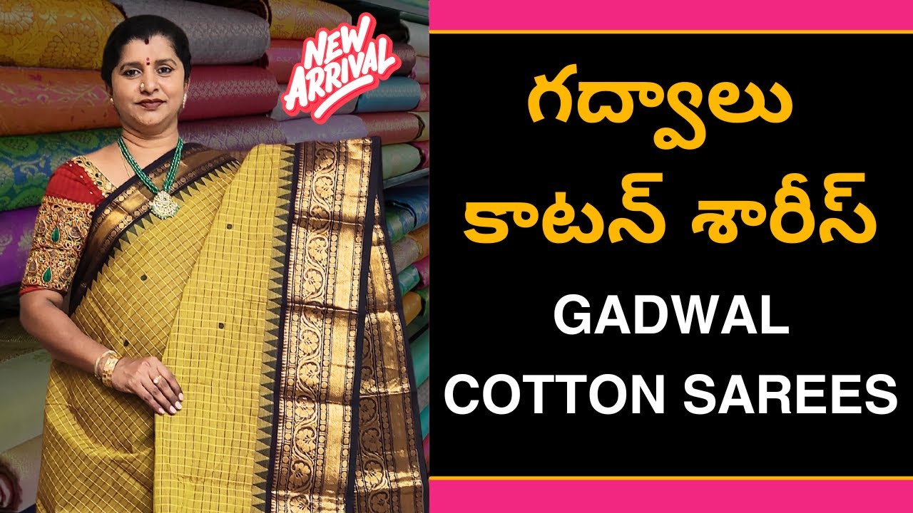 NEW STOCK - GADWAL COTTON SAREES | LATEST COTTON SAREES | LATEST SAREES COLLECTION #cottonsarees