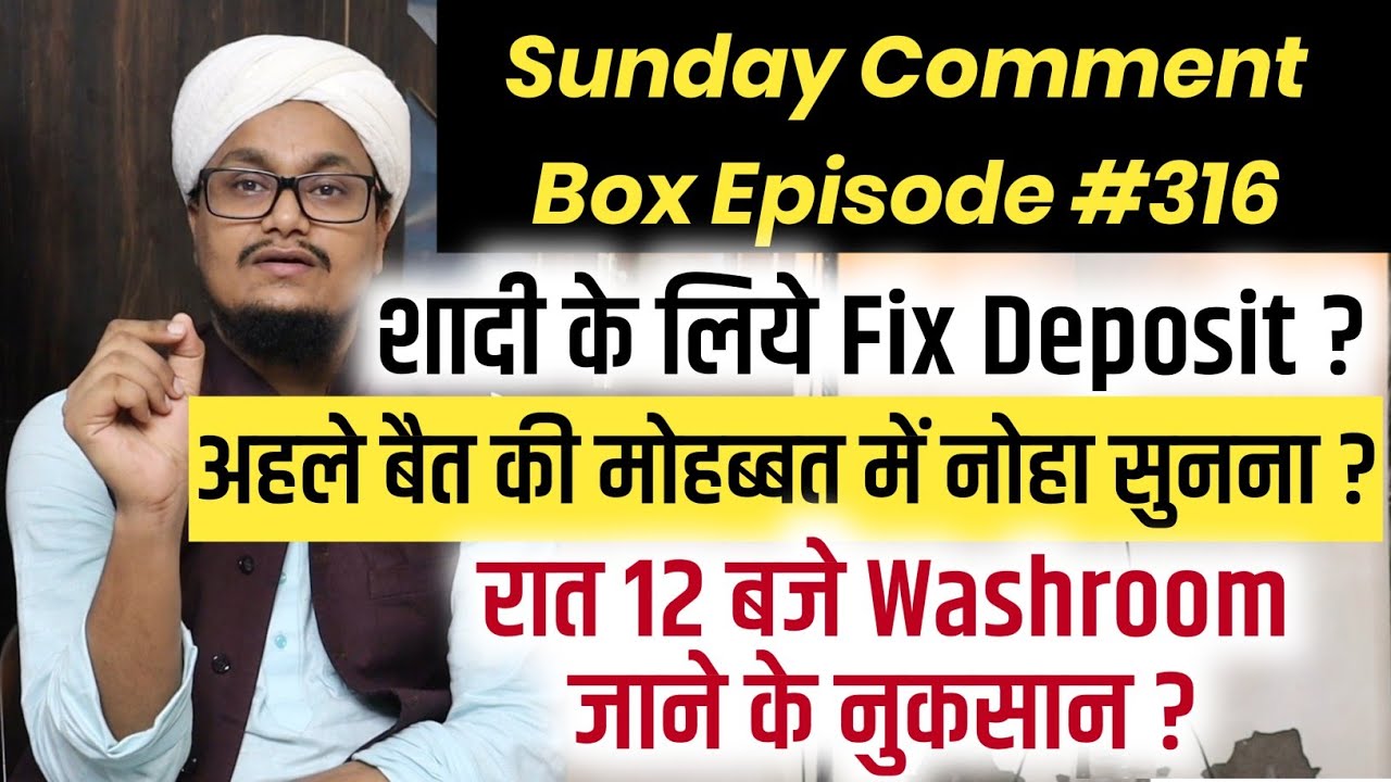Sunday Comment Box Episode 316 | Shadi ke liye Fix Deposit ? | Washroom jane ka Galat Time ?
