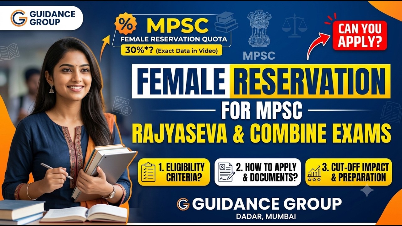 MPSC Female Reservation Rules: Criteria, Quota, & Eligibility Explained! 👩&zwj;🎓🏛️