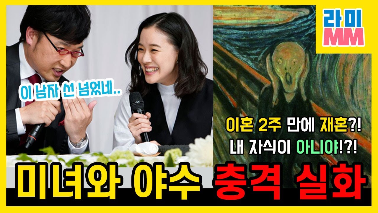 미녀와 야수 커플에 숨겨진 무시무시한 이야기(아오이 유우, 후지모토 미키 등)
