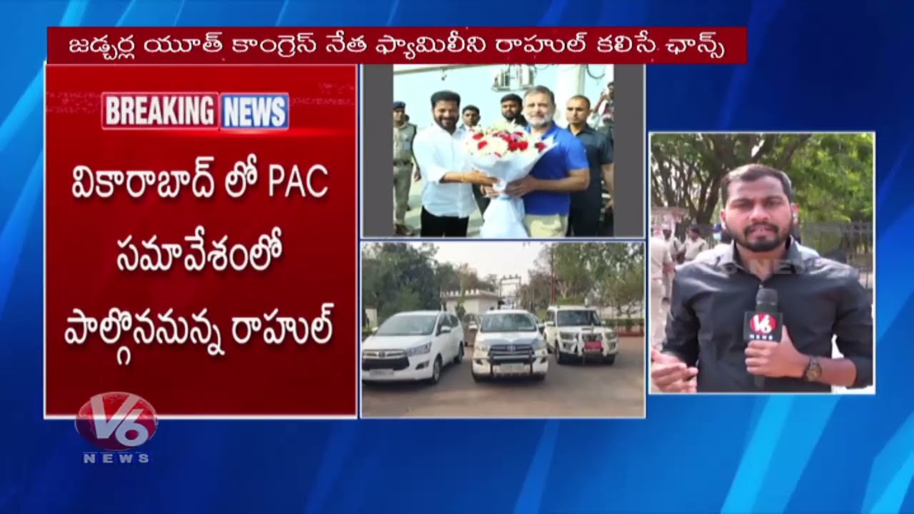 CM Revanth Reddy Grandly Welcomes Rahul Gandhi To Hyderabad | V6 Digital