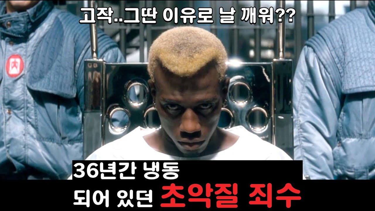세상에 절대 나와선 안되는 👹절대악이👺 미래기술을 습득한 채 돌아오면 벌어지는일 [영화리뷰/결말포함]