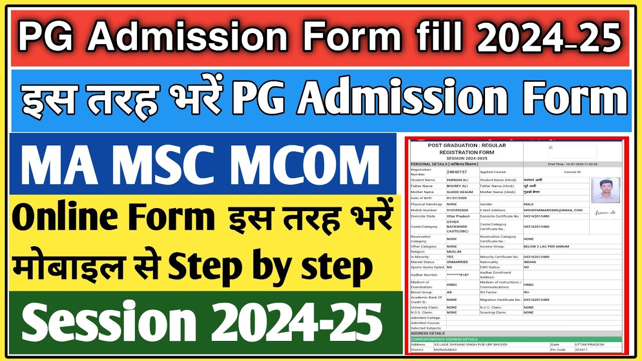 MA Admission form kaise bhare 2024 | MSC Admission 2024 | MA admission 2024 | MA ka form kaise bhare