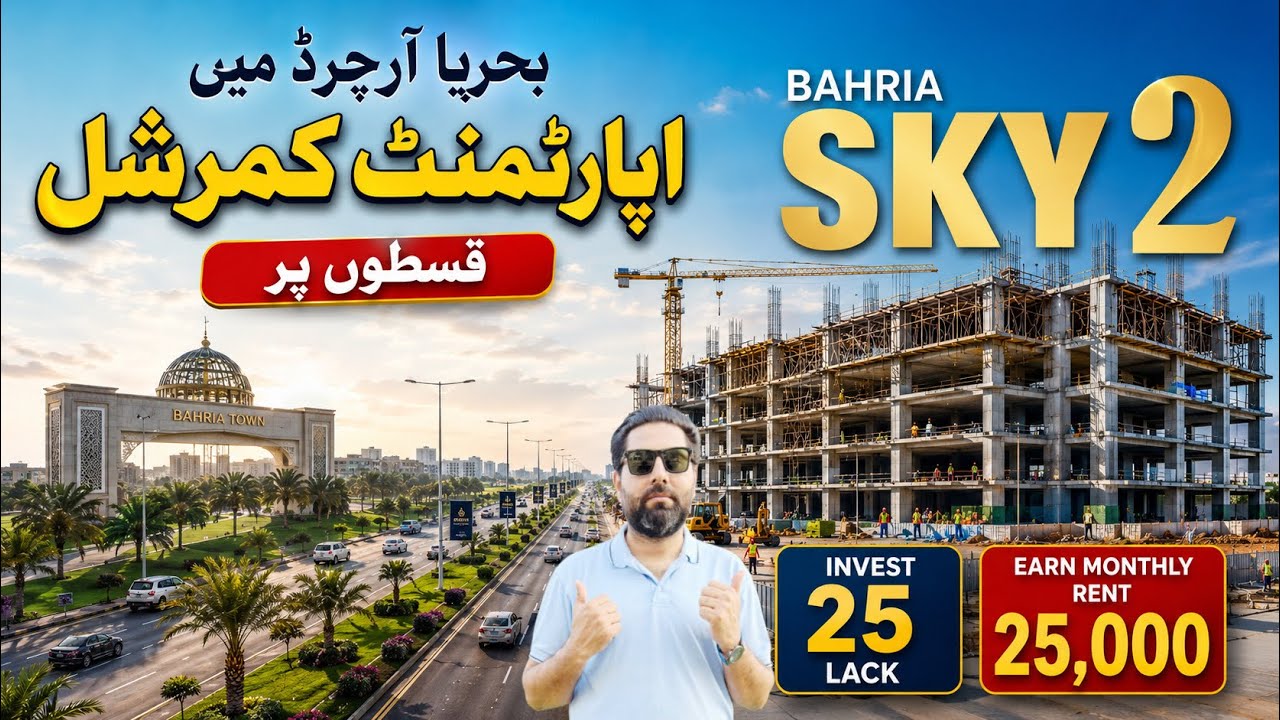 🏢 Invest 25 Lac & Earn Rs. 25,000 Monthly Rent | Bahria Sky 2, Bahria Orchard Lahore