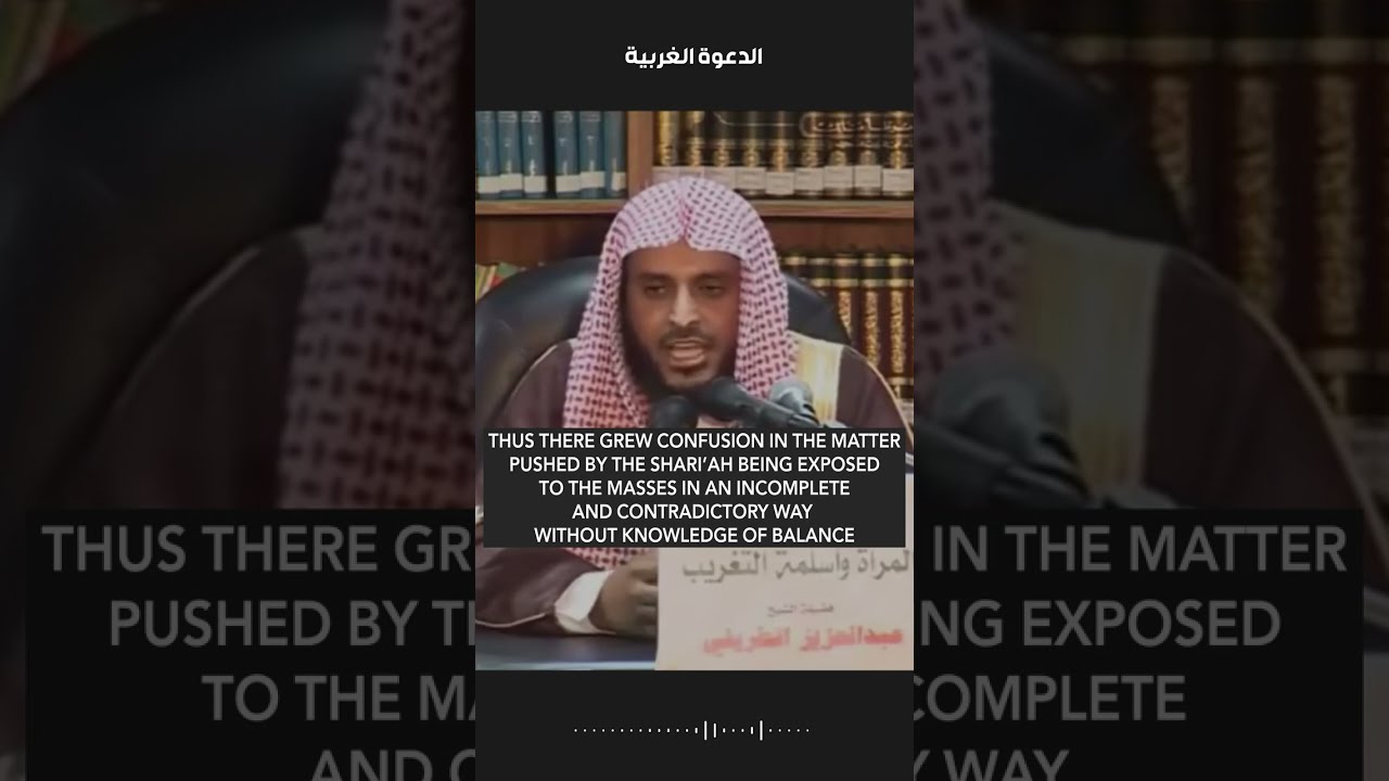 Moderate Islam and its Callers | Sh. Abdul Aziz at-Tarefe