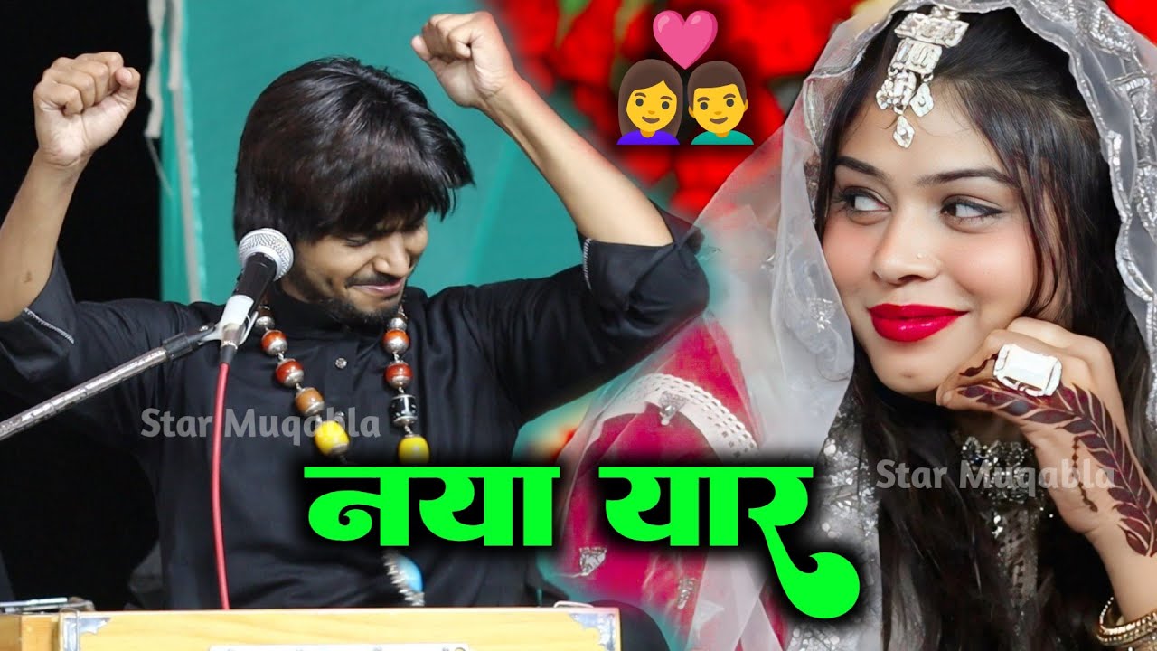 नया यार 😘 | Sanam Warsi | Saqib Ali Sabri | New Ghazal